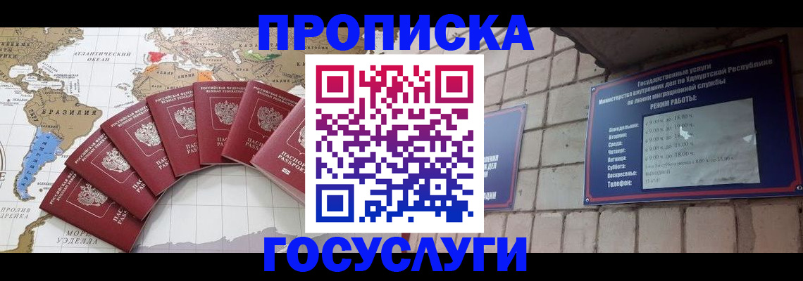 временная регистрация гарантия в Чистополье