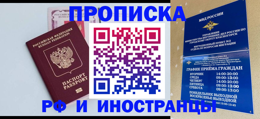 где прописаться в Чистополье