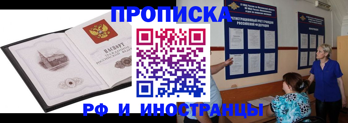 прописка иностранных граждан в Чистополье