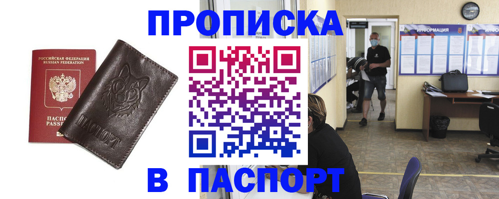 временная регистрация адрес в Чистополье